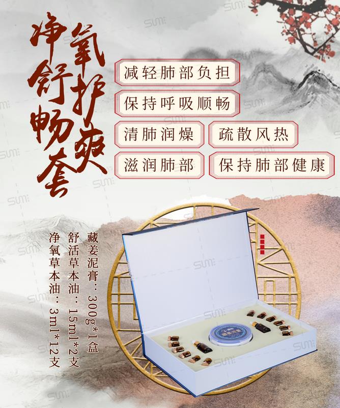 尚你美藏后凈氧舒護暢爽套