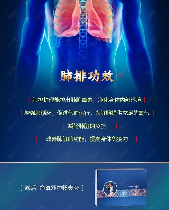 藏后凈氧舒護暢爽套有三大功效