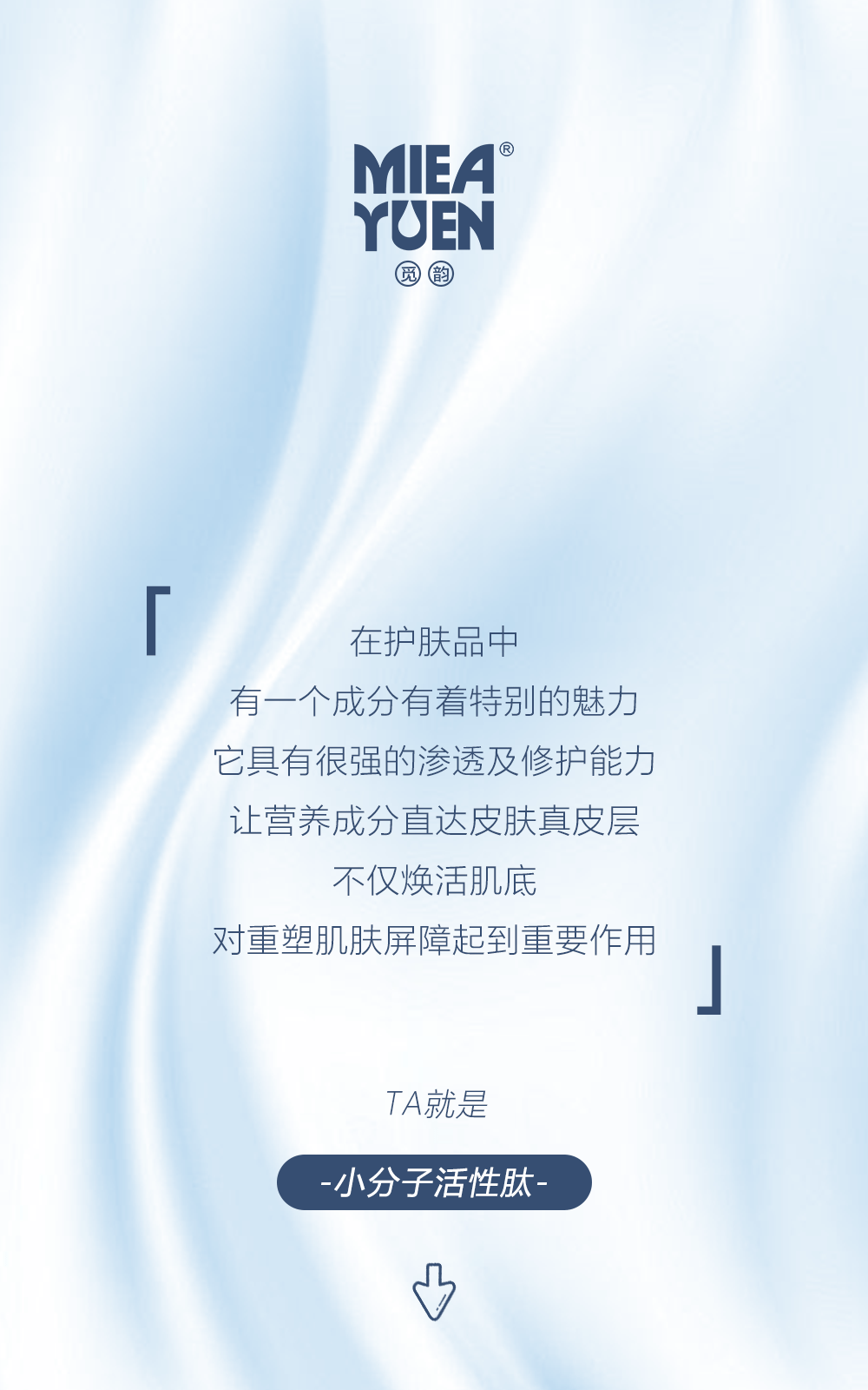 覓韻絲力素煥顏精華液 | 滴滴精粹，煥耀肌膚瑩潤光采