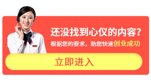 美容院加盟創業好幫手