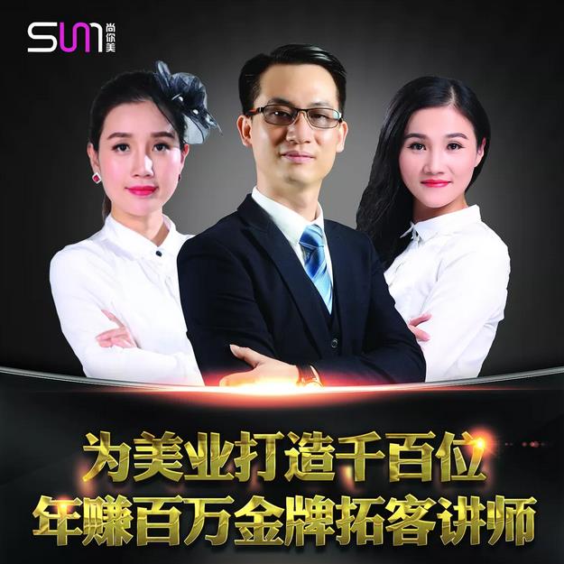 尚你美國際拓客是真的嗎