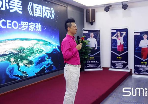 尚你美CEO：羅家勁老師現場授課