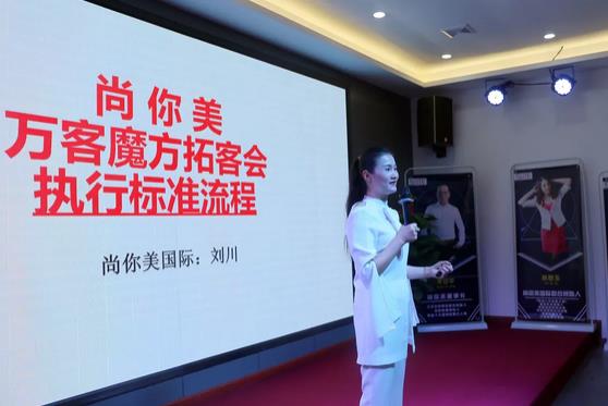 尚你美聯合創始人劉川老師
