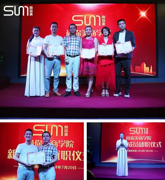 尚你美美容院拓客培訓班頒獎