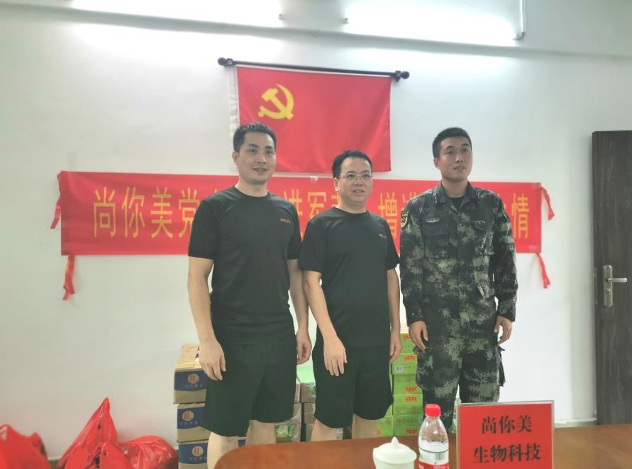 尚你美深入武警廣東省某部開展官兵慰問活動(dòng)