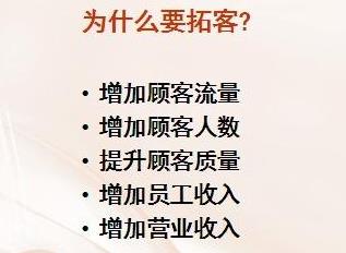 廣州尚你美拓客來給網友們分享個微信拓客方式