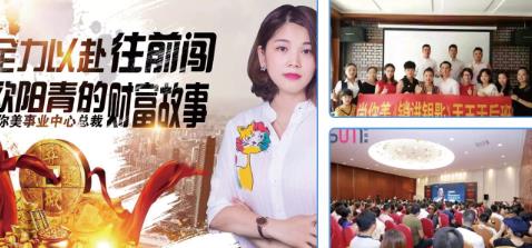 尚你美鉆石總裁歐陽青