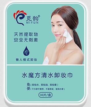 尚你美國際覓韻產品好嗎水魔放清水卸妝巾