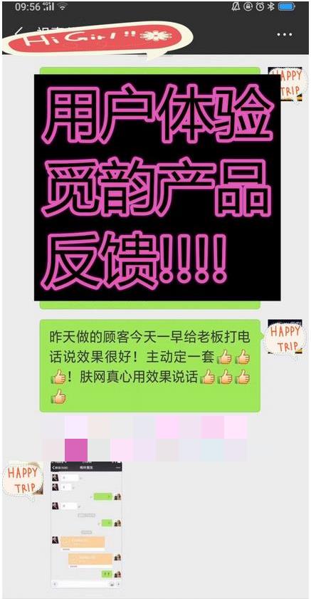 覓韻膚網抗衰加盟怎么樣用戶體驗
