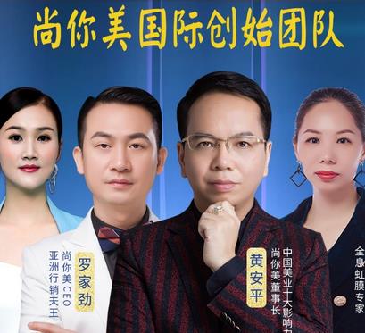 尚你美國際拓客是真的假的，真的。四大創始人拓客