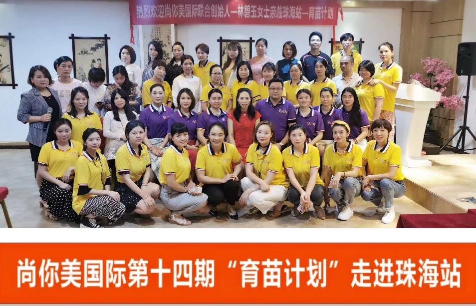 尚你美國際拓客是真的嗎案例圖片一