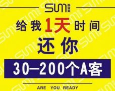 萬客魔方拓客系統鎖客方法好嗎