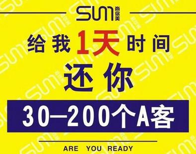 尚你美萬客魔方拓客系統
