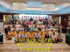 尚你美拓客· 浙江杭州第30期育苗開發班火爆開班