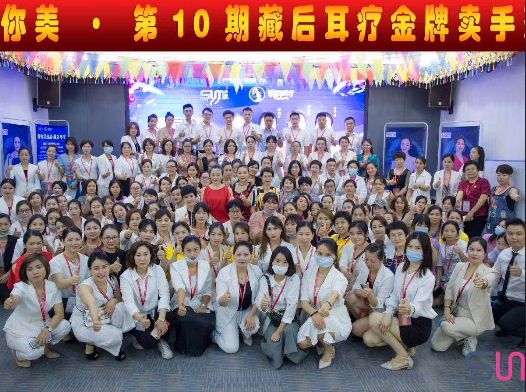 尚你美藏后耳療團隊10期