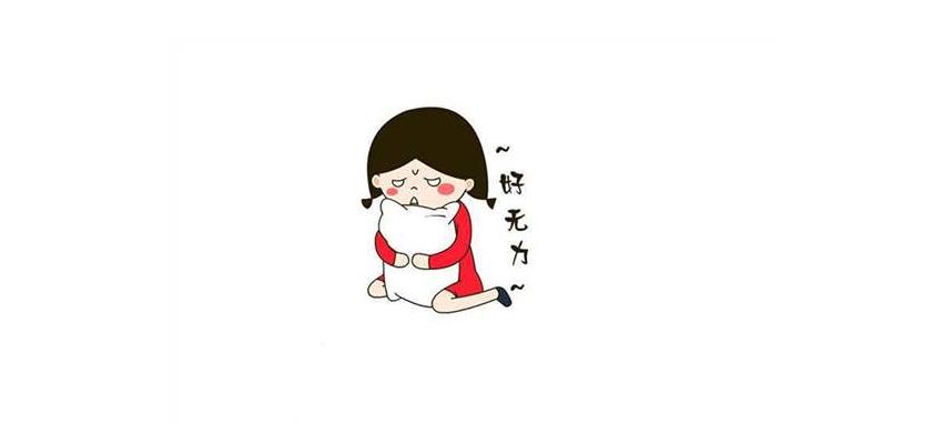宮寒是什么原因引起的