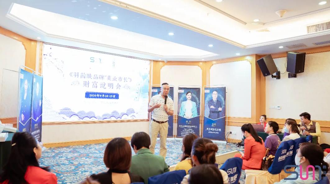 羽茜膚總經理、尚你美國際鉆石總裁的王月先生