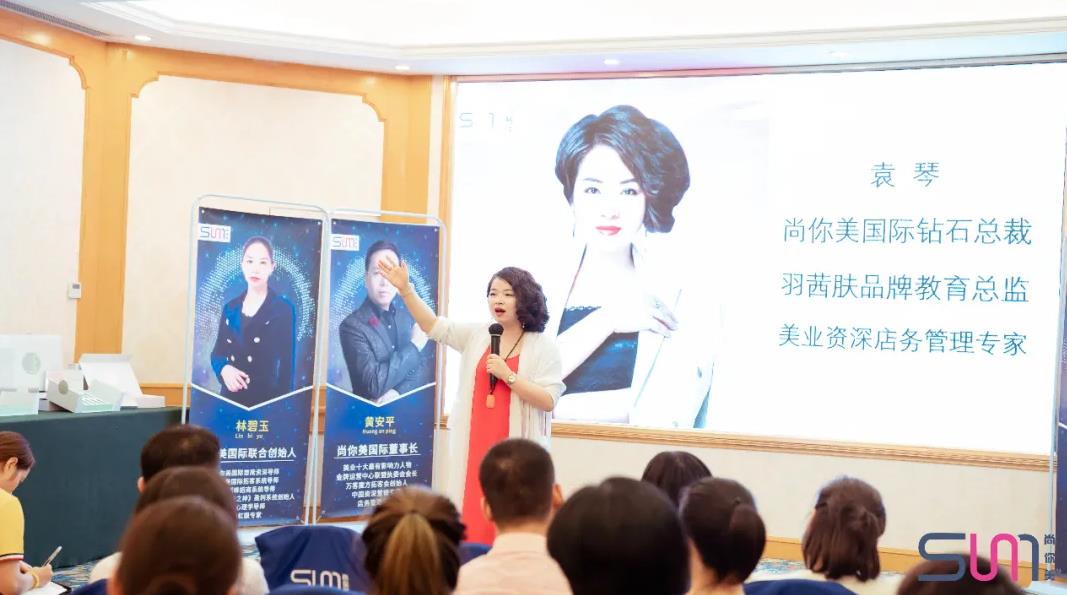 羽茜膚教育總監、尚你美鉆石總裁袁琴女士