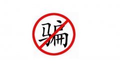 美容院加盟騙局揭秘，哪里有加盟美容院？