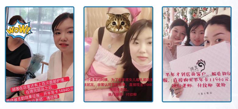 尚你美事業中心總裁付紋柳