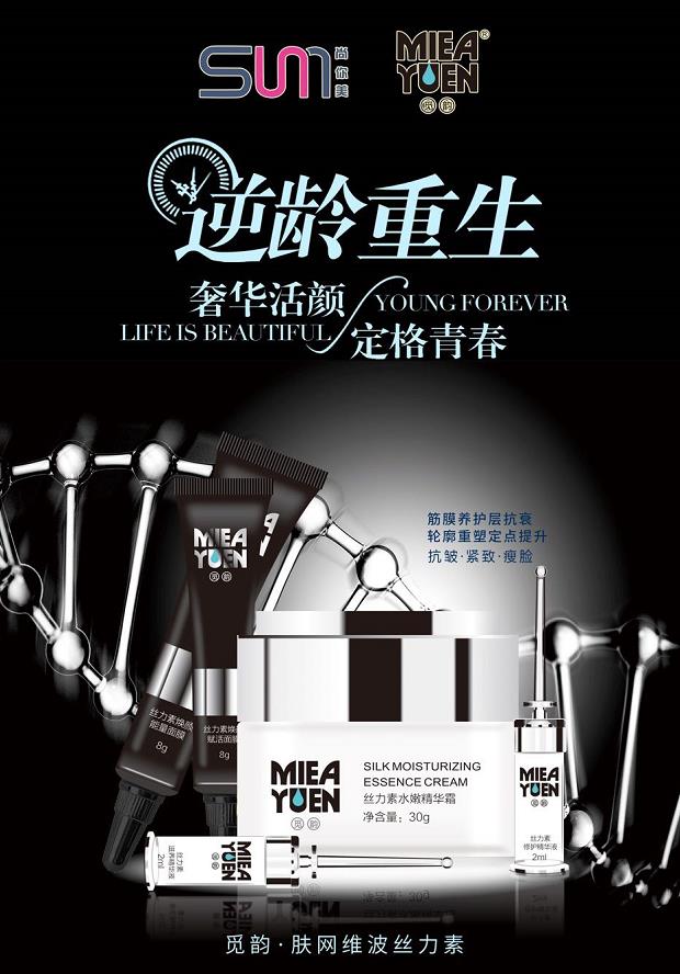 廣州美容院加盟品牌產品哪個好圖片一