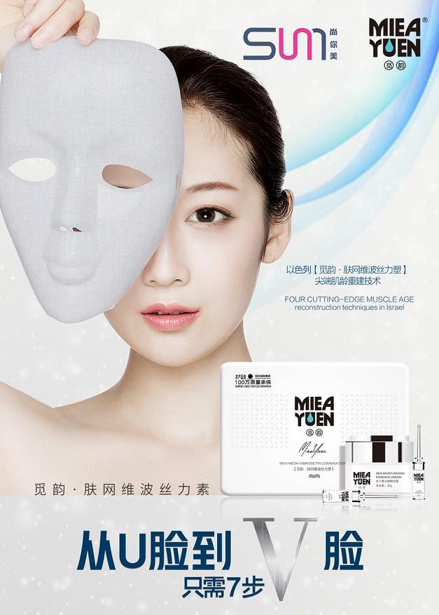 廣州美容院加盟品牌產品哪個好圖片二