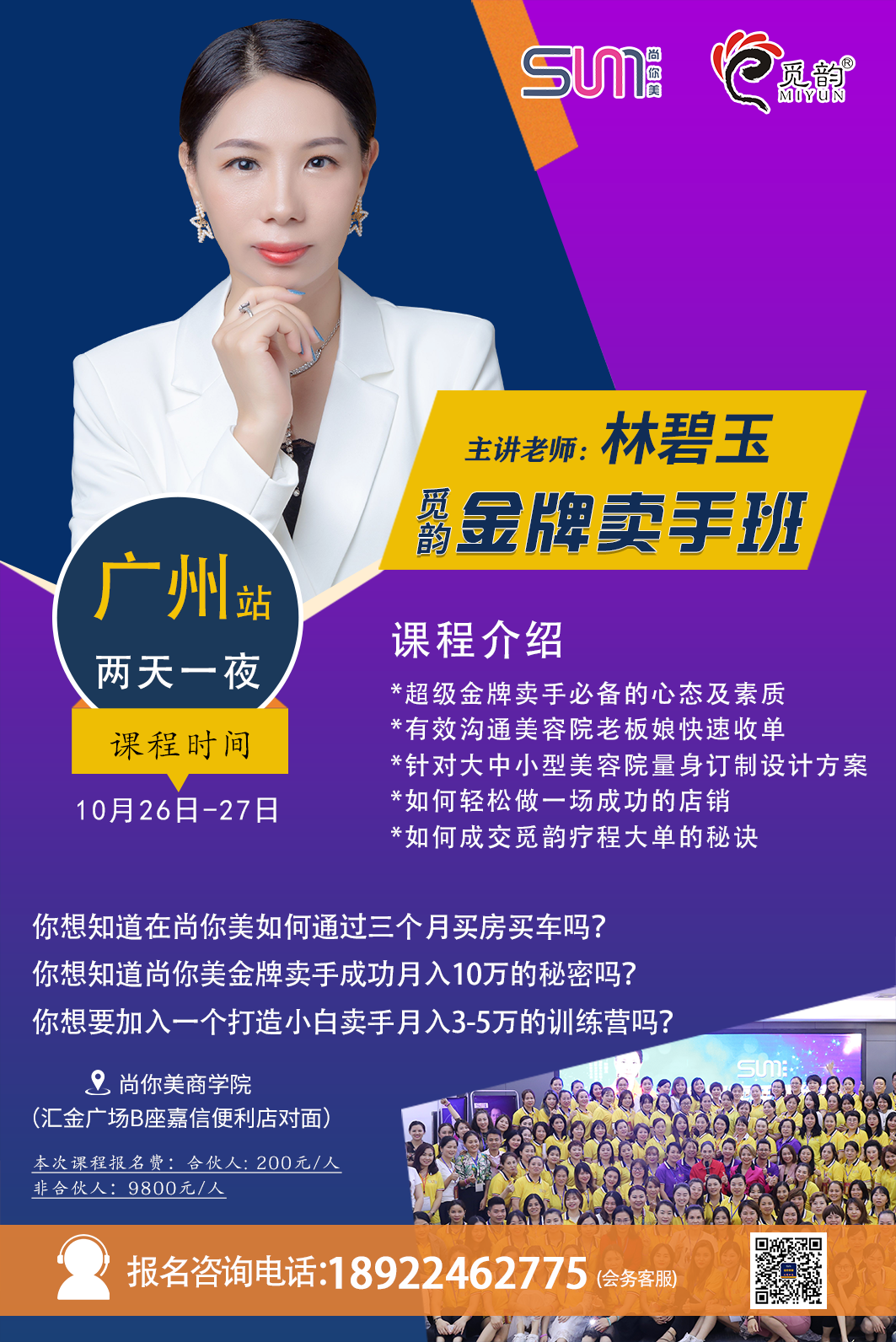 想開一家美容院加盟店，但不知道怎么開，不知道有什么流程