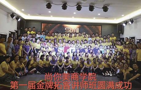 尚你美事業中心總裁何梅萍合照圖片四
