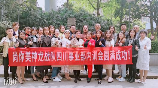 尚你美大愛文化精髓，團隊得以不斷壯大