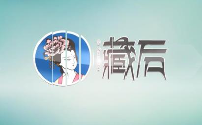 尚你美 | 御養健康，藏后耳療藏后品牌宣傳片