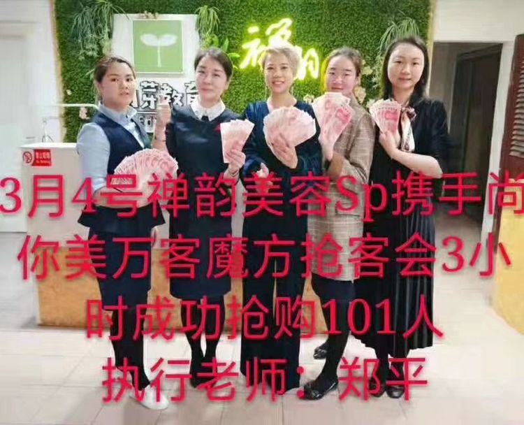 美容院拓客系統案例三