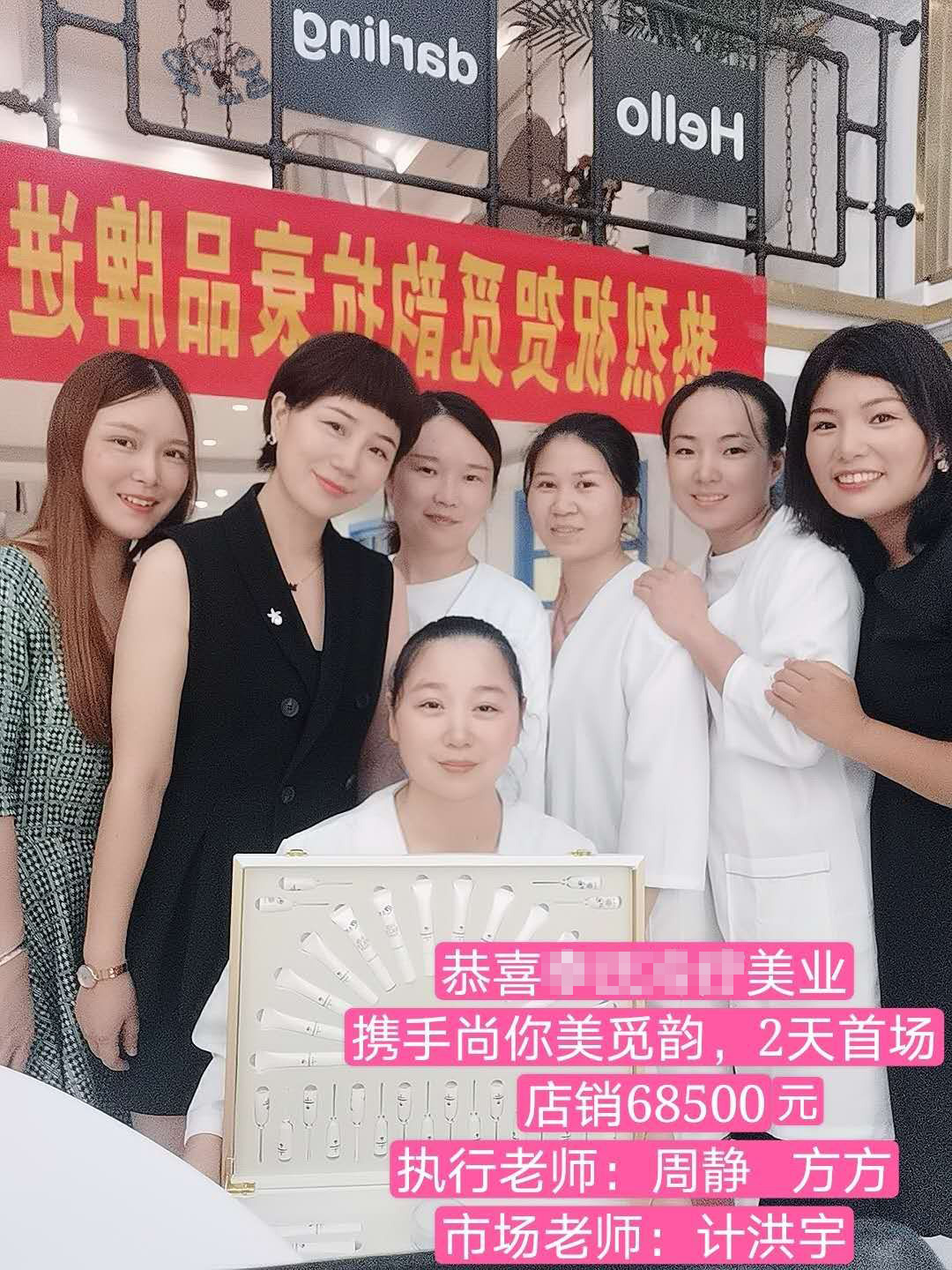 美容院拓客系統案例四