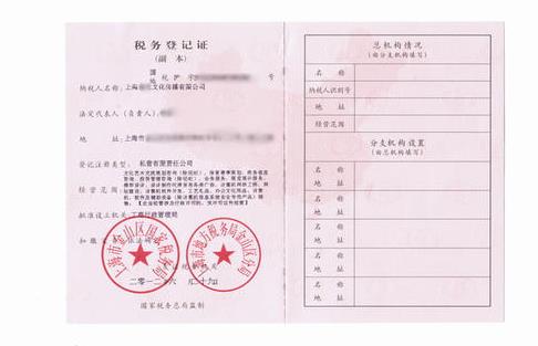 開養生館需要辦理稅務局辦理稅務登記證