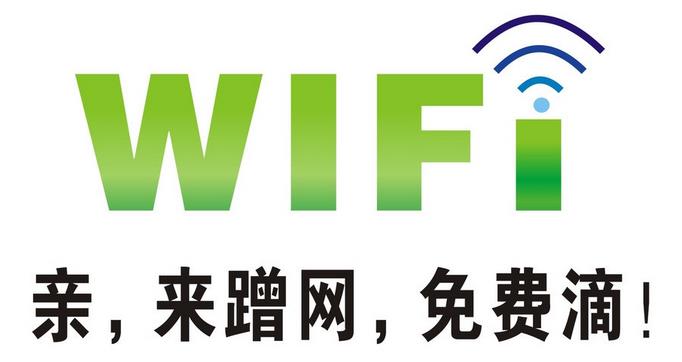 第6種：無線網絡WIFI拓客拓客引流的方法
