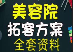 美容院老店新開(kāi)宣傳語(yǔ)第一步