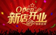 美容店開業送什么禮物好