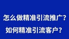 美容院怎么引流推廣，如何做好拓客方案？