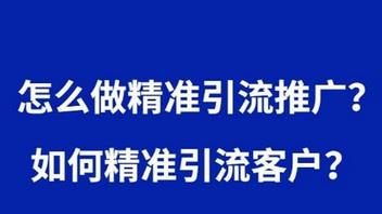 美容院怎么引流推廣，如何做好拓客方案
