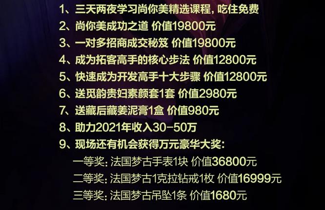 現(xiàn)場有機(jī)會(huì)獲得萬元豪華大獎(jiǎng)