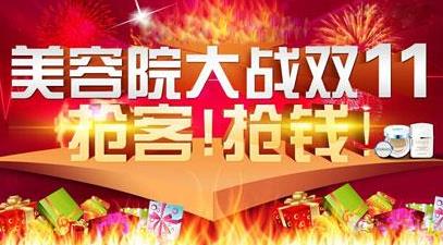 一起來看一下美容院做拓客活動促銷方案應該怎么樣做