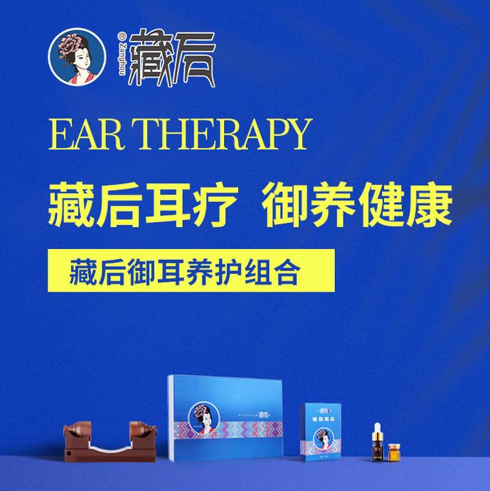 中醫養生加盟連鎖十強排行榜_藏后耳療品牌