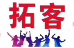 深圳美容院拓客公司靠譜不，怎么收費的？