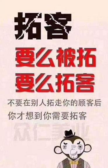 深圳美容院拓客公司靠譜不，怎么樣，收費多少錢，廣告語