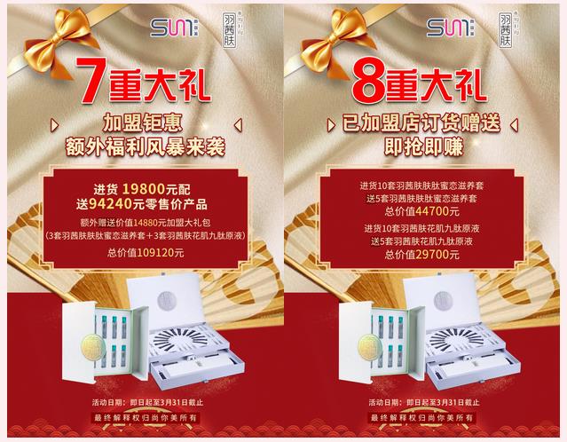 8重豪禮海報具體詳情七，八