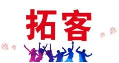 小區美容院拓客活動方案_美容院拓客公司方案