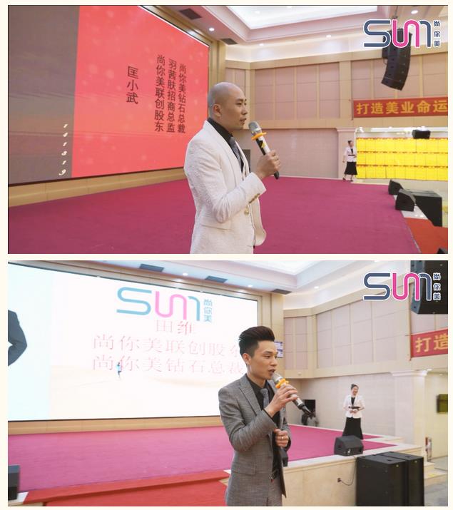 尚你美聯創股東——何涵香、鄧涵月、匡小武、田維，鉆石總裁羅天祥