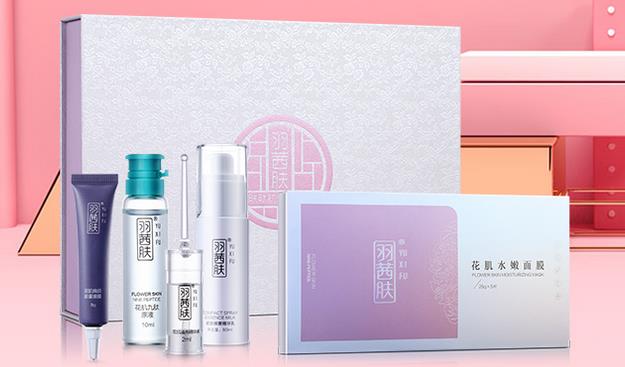 羽茜膚護膚系列