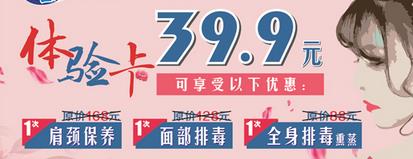 美容工作室拓客擺攤、發(fā)體驗卡