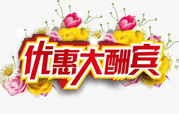適當開展促銷活動