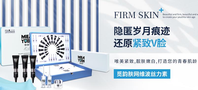 覓韻護膚產(chǎn)品系列